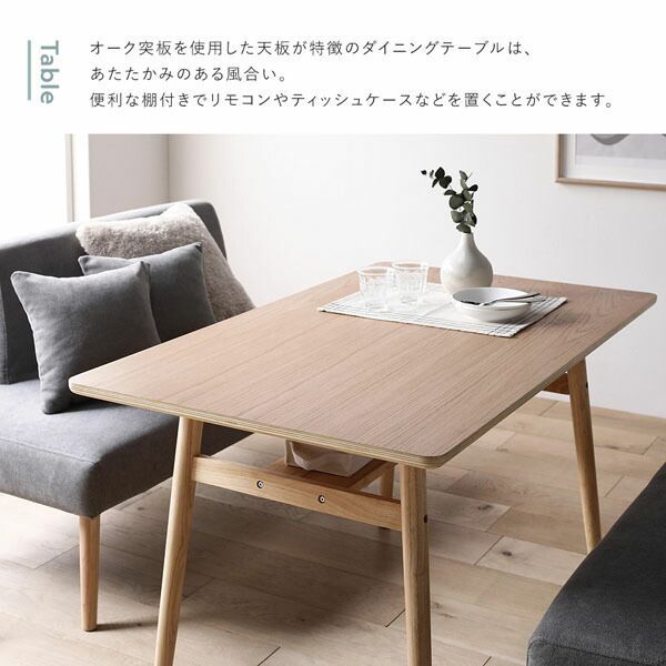 北欧ソファダイニング 4点セット 左カウチスタイル テーブル ＋ 右背付き ベンチ ＋ 左アーム付き ベンチ ＋ ベンチ ライトブルー 洗えるカバー付き レイアウト自由自在 ソファ ソファー ダイニングセット リビング ダイニング インテリア家具 組立品