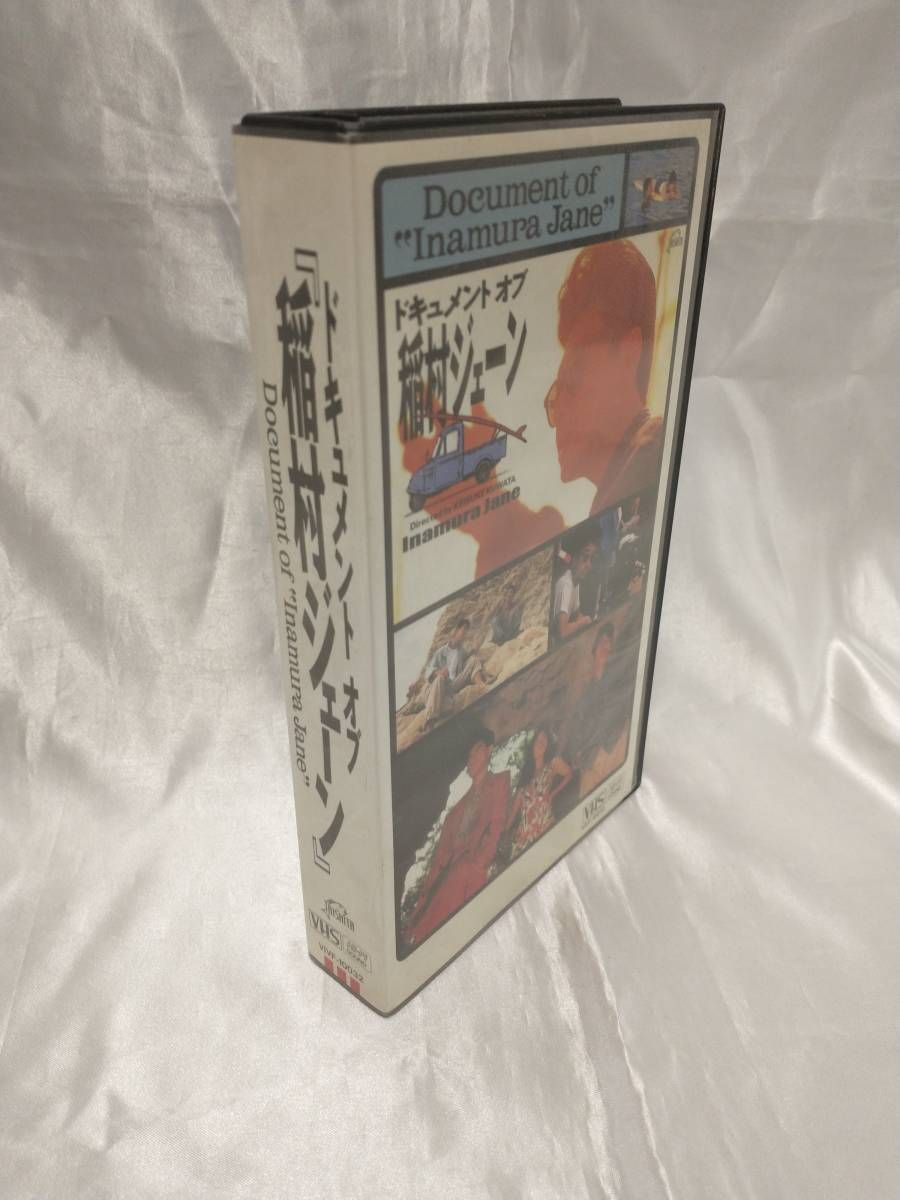 稲村ジェーン set. 稲村ジェーン 完全生産限定版（30周年コンプリート