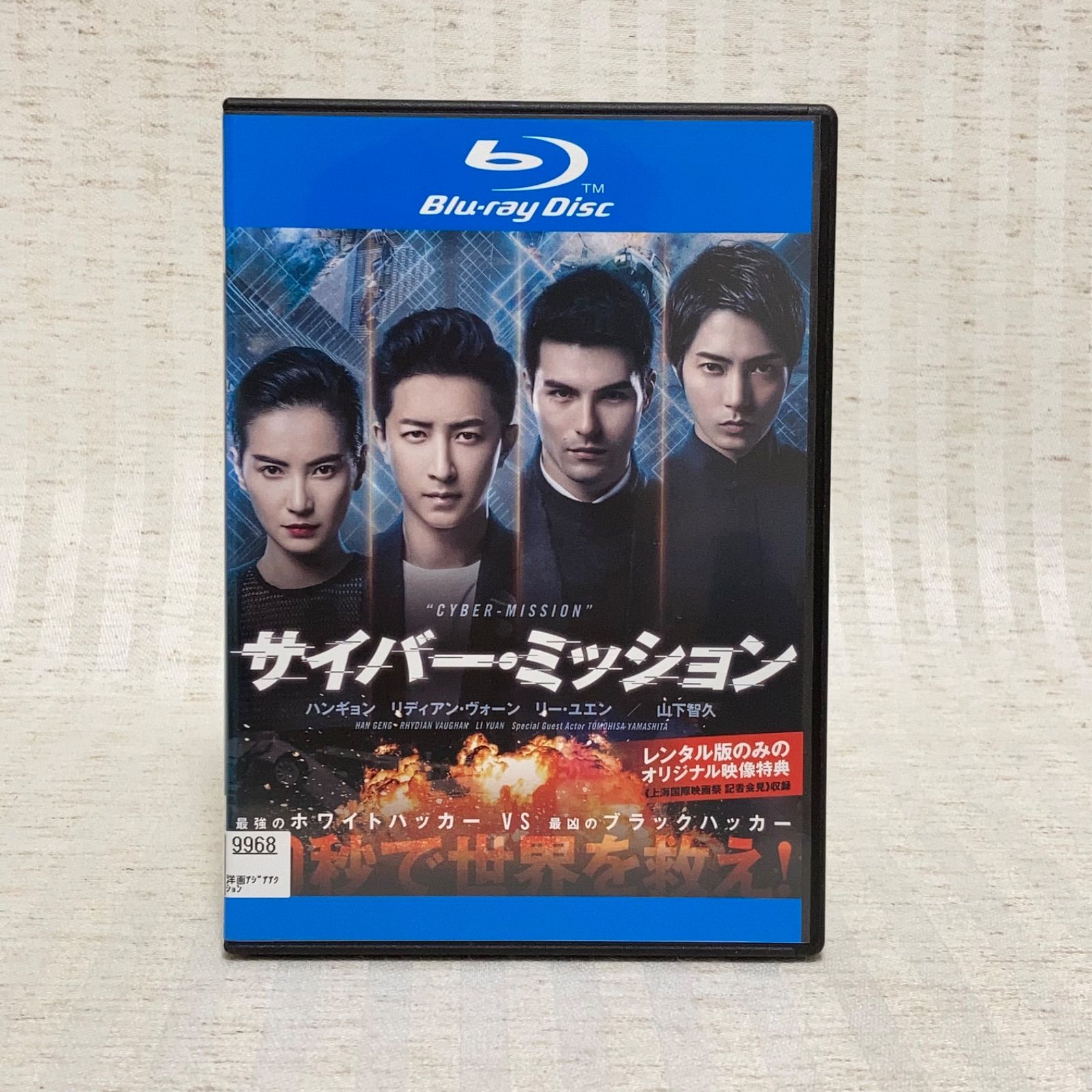 【超美品】山下智久/ルート66 Blu-ray BOX　特典付☆ 12年前の山P 1003aCCZ0008_m1_a001.jpg