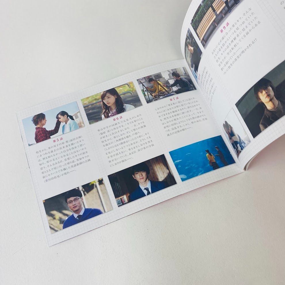 藤ヶ谷太輔 MARS(マース)～ただ,君を愛してる～ DVD-BOX〈4枚組〉 藤ヶ谷太輔 MARS(マース)～ただ,君を愛してる～ DVD-BOX〈4枚組