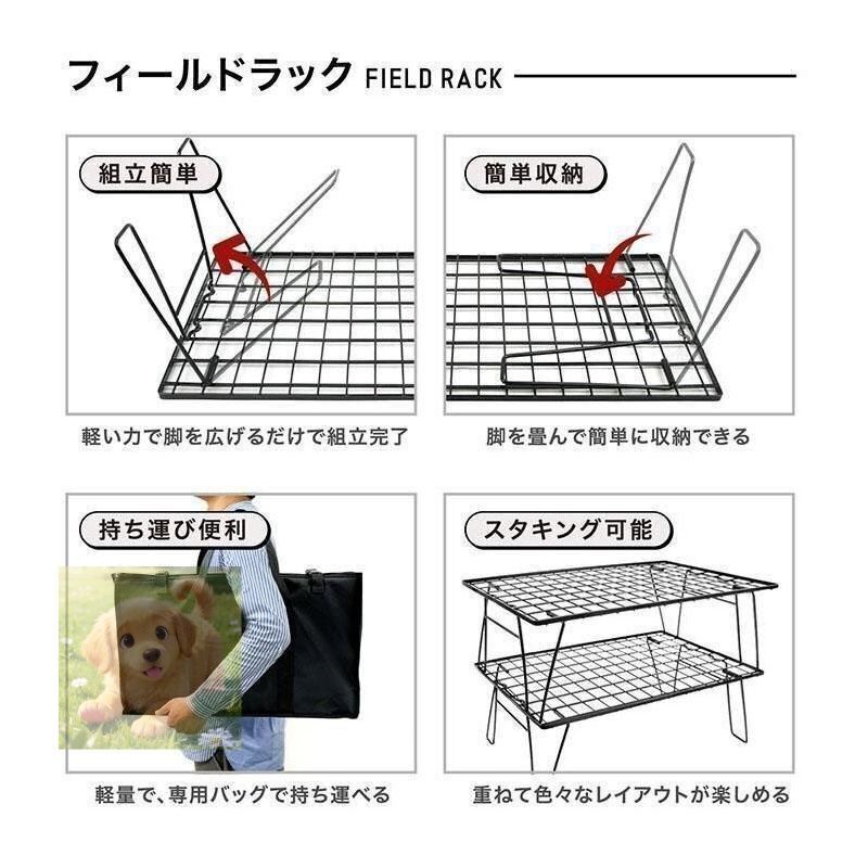 キャンピングラック 収納ケース付き