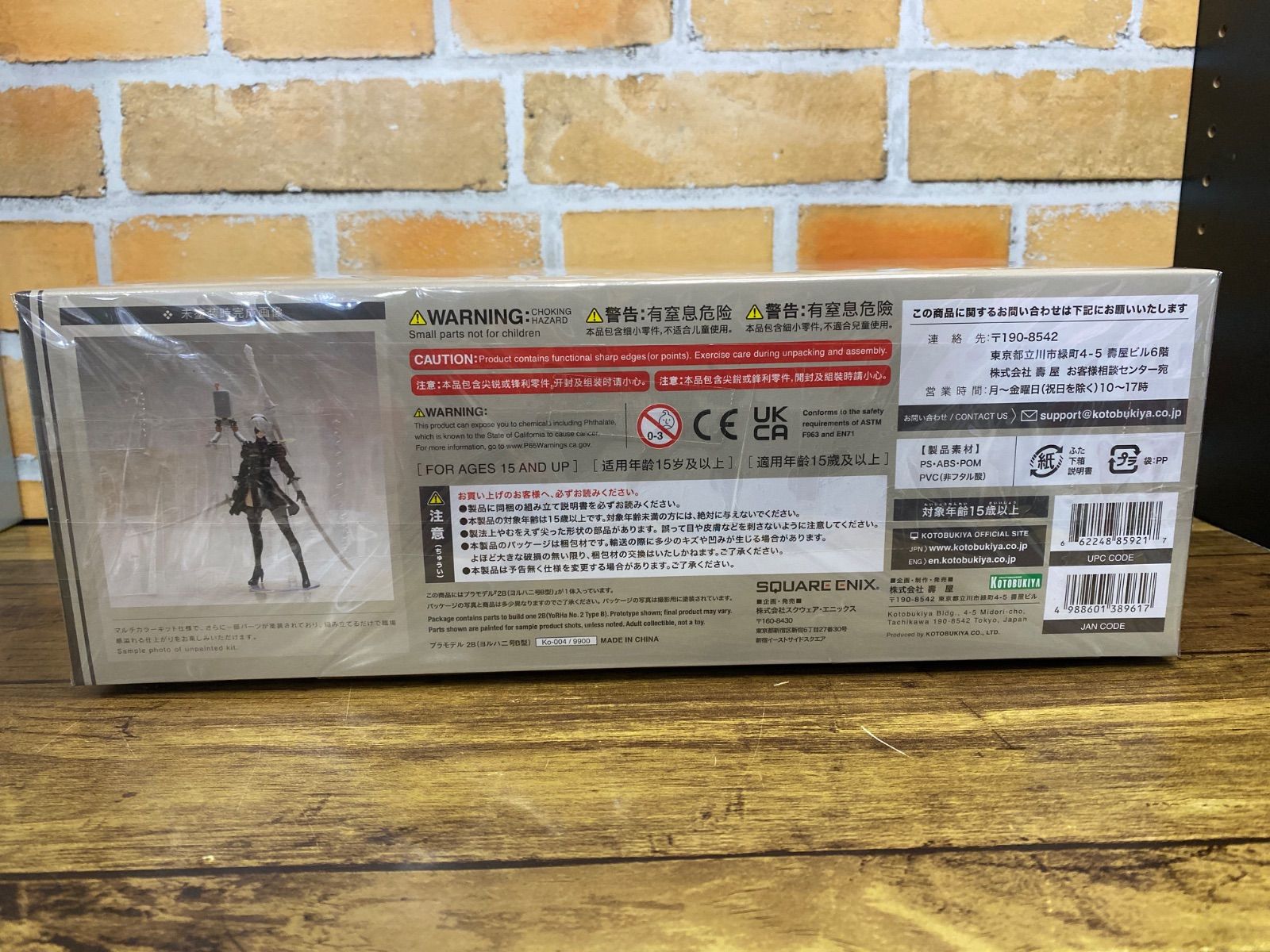 Automata プラスチックモデルキット