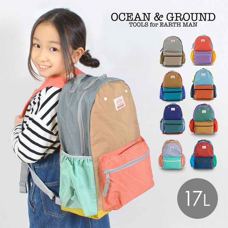아동용 배낭 OCEAN & GROUND 오션 앤 그라운드 남학생과 여아용 초등학생 17L 배낭 A4 대용량 배낭 학교 어린이 여행용 대형, 스타일리시, 귀여운, 핑크, 라이트
