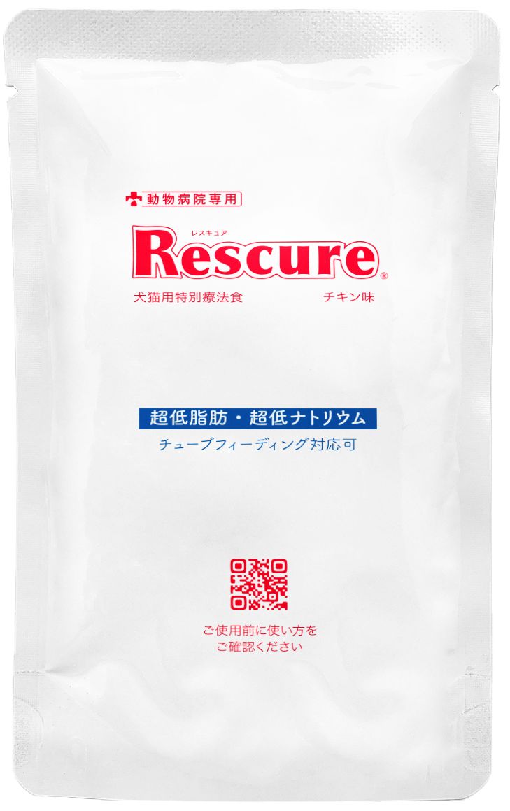 中身のみ発送】Rescure[レスキュア]超低脂肪・超低ナトリウム