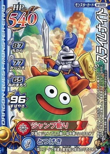 中古】ドラゴンクエスト モンスターバトルロード M-009I