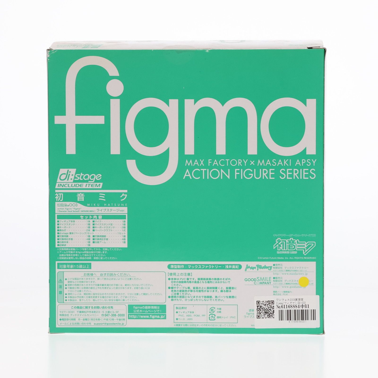 Max Factory - ワンフェス2009夏限定 figma(フィグマ) EX-003 初音ミク ライブステージver. キャラクター・ボーカル・シリーズ01 初音ミク 完成品 可動フィギュア マックスファクトリー ワンフェス2009夏限定 figma(フィグマ) EX-003 初音ミク ライブ