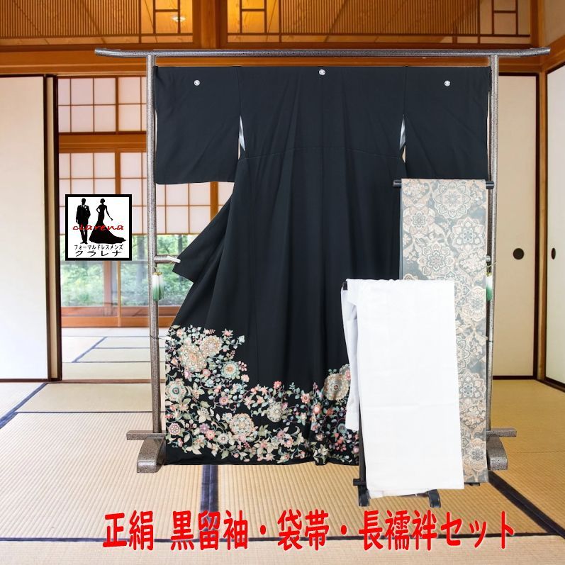 フォーマル衣装 広幅 15～19号 販売 クラレナの 礼装 結婚式 家紋 丸に橘 華紋 唐花 正絹 黒留袖 正絹 袋帯 長襦袢 化繊 3点セット cl_kimono2621 品 リサイクル 和装 着物 女性 留袖