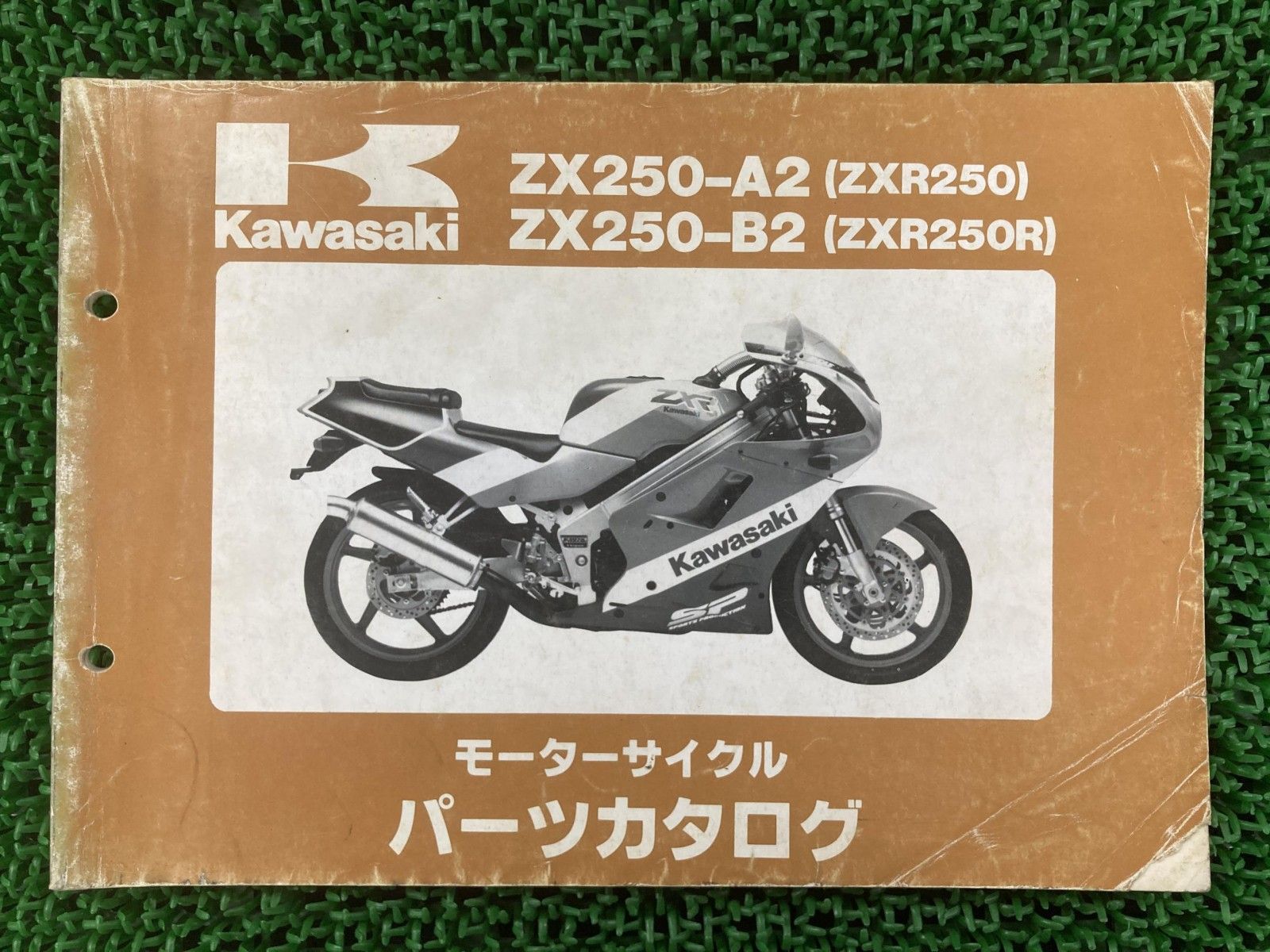 Kawasaki ZXR250⁄ZXR250R バリオスサービスマニュアル