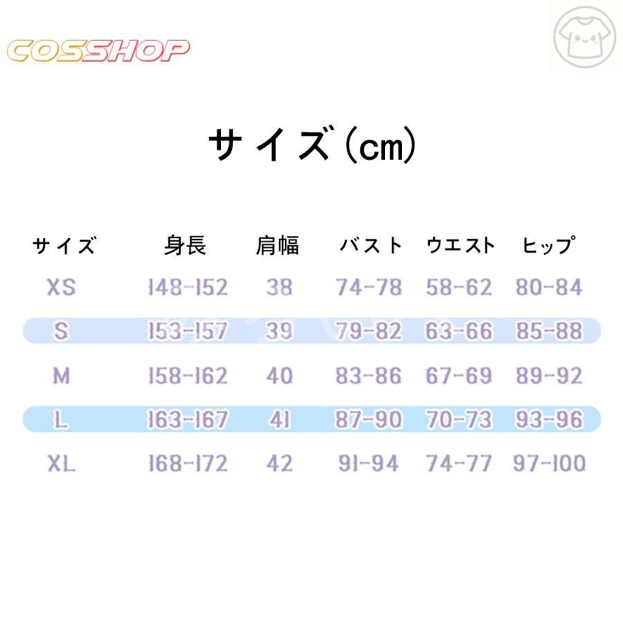 コス服 イベント