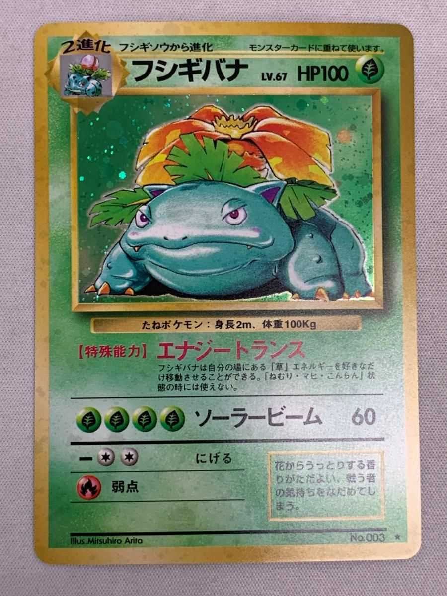 ポケモン - ポケモンカード レックウザ☆ スター 1ED まぼろしの森 A5-1 レックウザ☆（スター）【1ED有無で査定額変動】-旧ポケモン