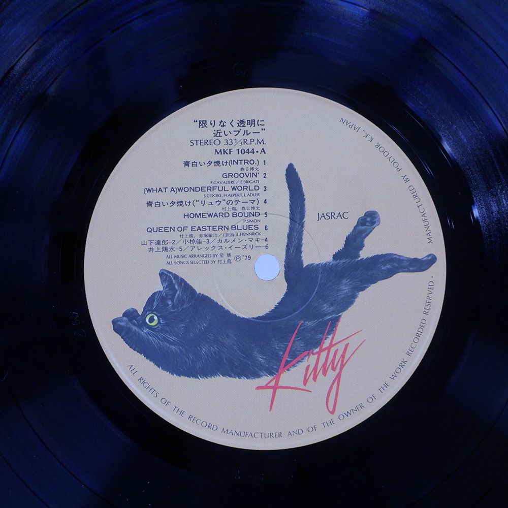限りなく透明に近いブルー　帯付き LP 2025年最新】限りなく透明に近いブルー レコードの人気アイテム