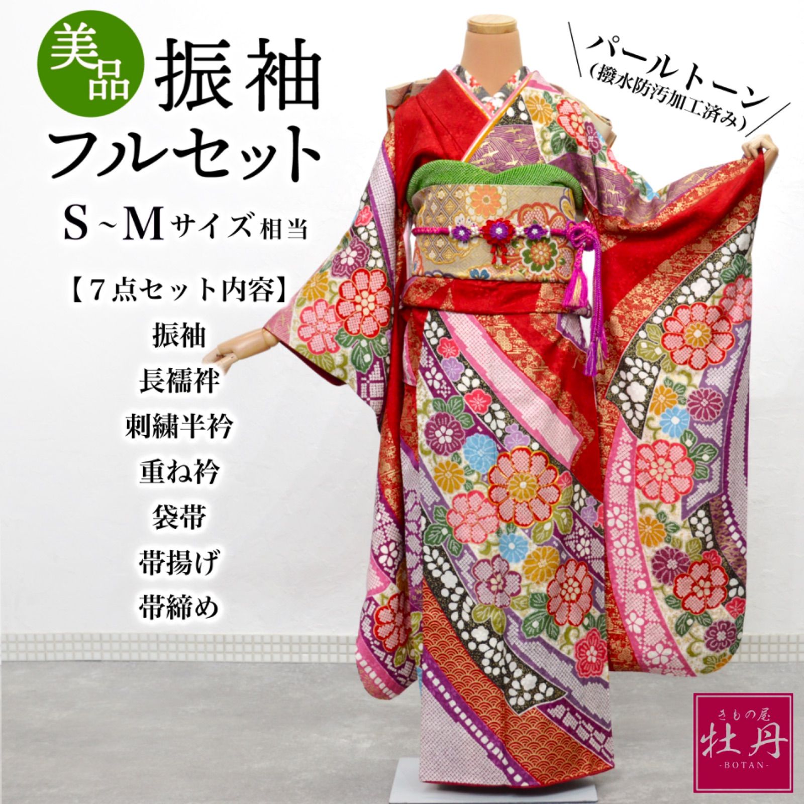 振袖 フルセット豪華6点サイズS〜M送料込み15800円梅金駒刺繍正絹 振袖フルセット S〜Mサイズ 正絹 成人式 金駒刺繍 個性的 振袖