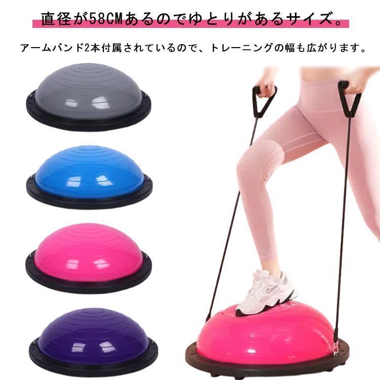 バランスドーム