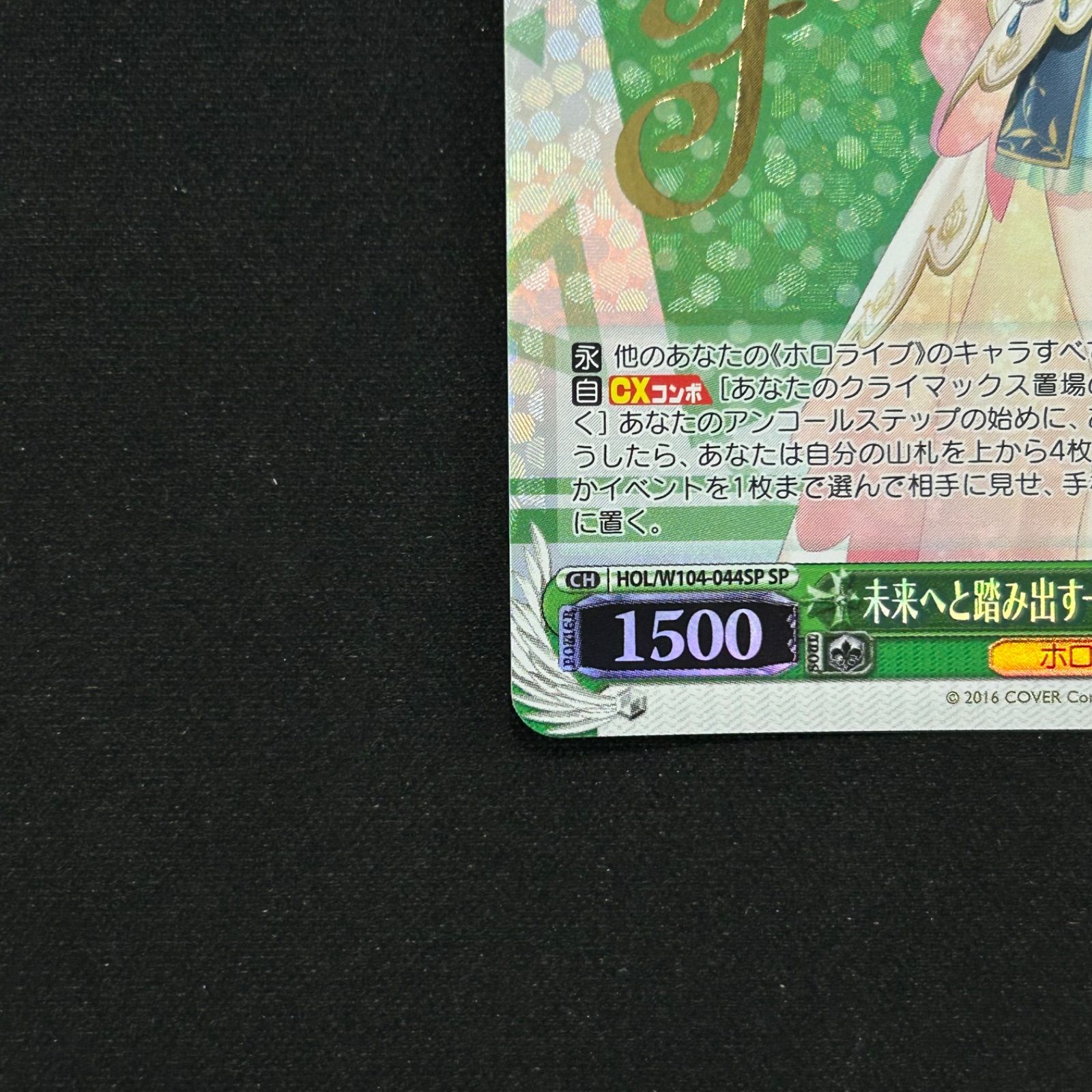 ヴァイスシュバルツ 未来へと踏み出す一歩 セレス・ファウナ SP