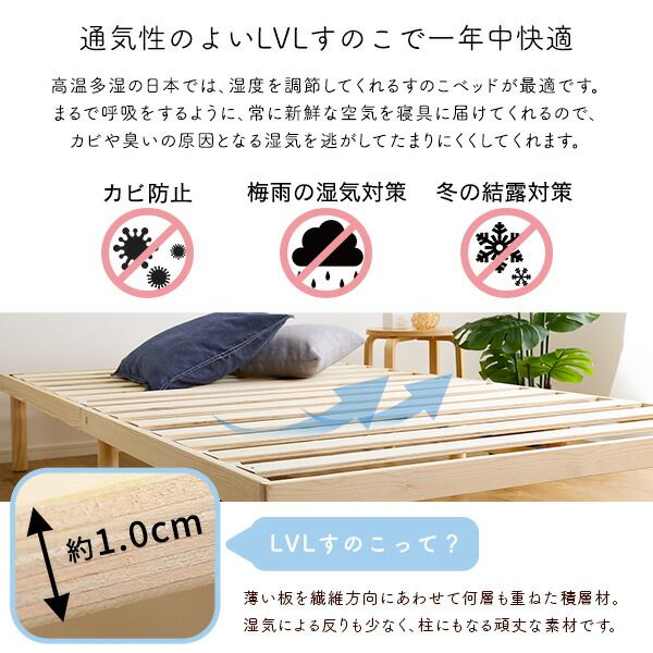 パイン材高さ2段階調整脚付きすのこベッド