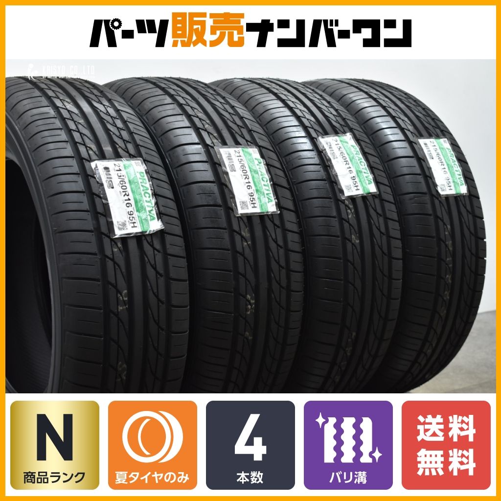 2023年製 プラクティバ/PRACTIVA 215/60R16 国産4本SET 2023年製 プラクティバ⁄PRACTIVA 215⁄60R16 国産4本SET