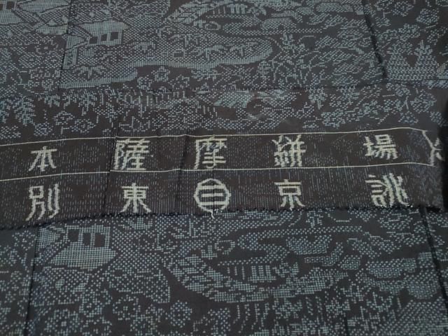 平和屋着物●綿薩摩　本場薩摩絣　風景文　反端付き　反端付き　木綿　逸品　DAAJ6988fe 平和屋着物○綿薩摩 本場薩摩絣 風景文 反端付き 反端