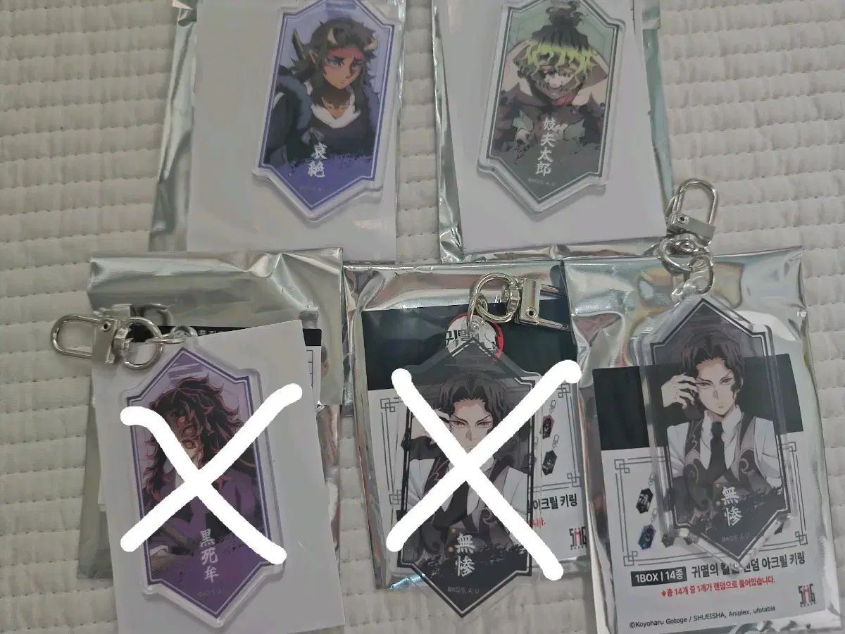 鬼滅の刃 無惨 メタリックアクリルキーホルダー 非売品 鬼滅の刃