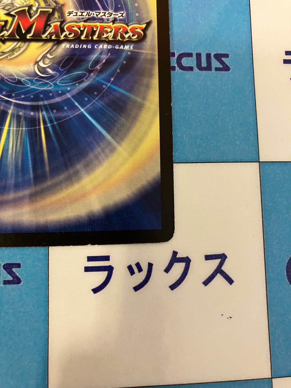 トワイライトΣ 初期 Amazon.co.jp: デュエルマスターズ 【 超電磁トワイライトΣ