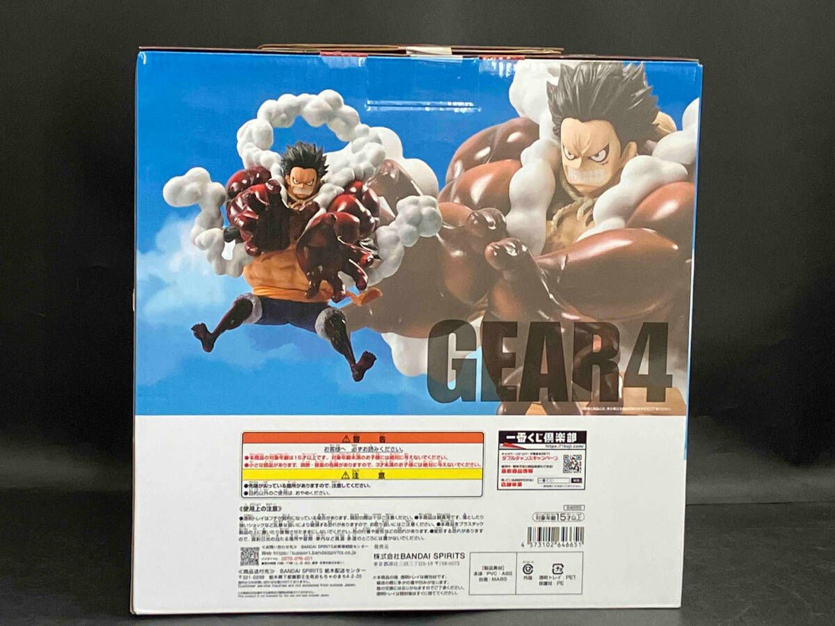 ワンピース 〜海賊王への道〜 一番くじ D賞 ルフィ ギア4 一