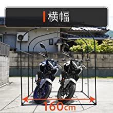 créer(クレエ) バイクガレージ バイク ガレージ 160(横)×230(奥)×175