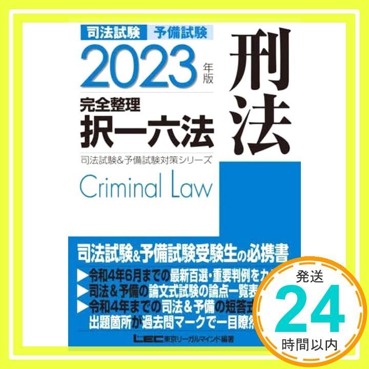 【司法試験合格者から喜びの声続々！】 CLAYテキスト・一部を除く全出品セット 司法試験合格者から喜びの声続々！】 CLAYテキスト・一部を