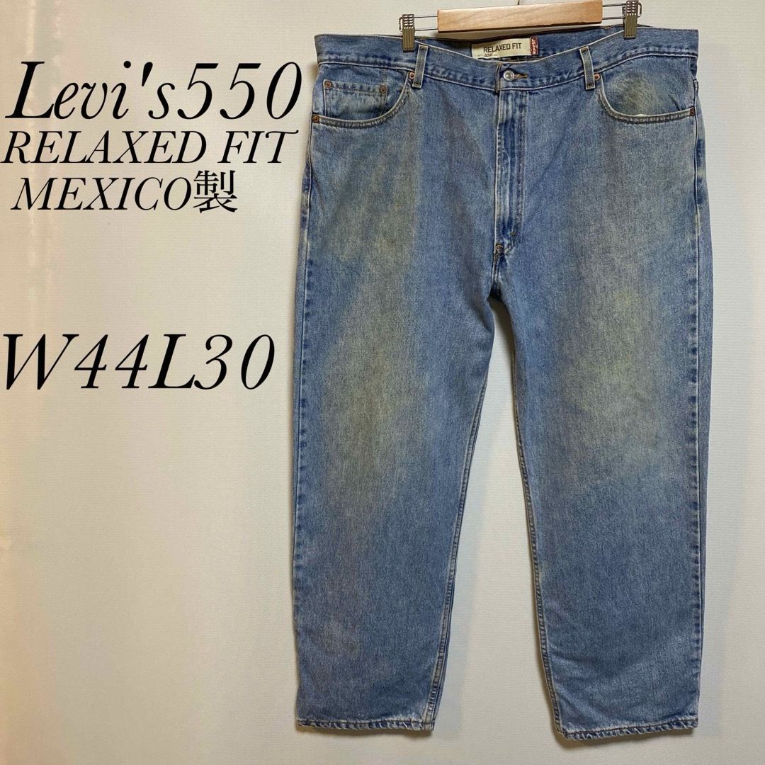 リーバイス550 RELAXED FIT W44 L30ジーンズ　MEXICO製