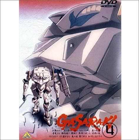 ガサラキ Vol.4 [DVD] - メルカリ
