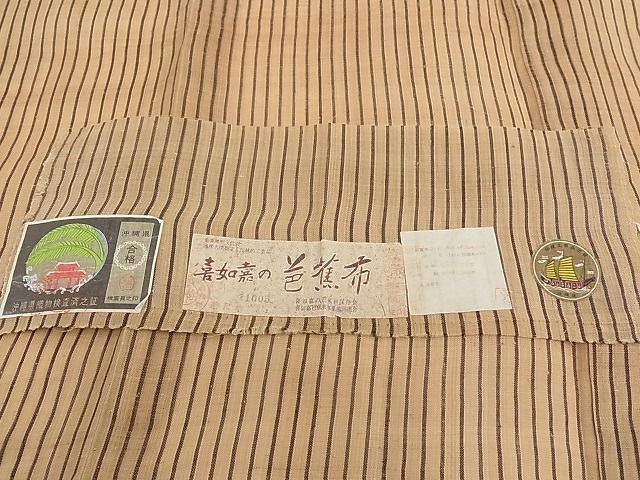 喜如嘉の芭蕉布夏帯　 手積み芭蕉糸100％　証紙付 人間国宝　平良敏子 平和屋本店□希少 夏物 人間国宝 平良敏子 喜如嘉の芭蕉布 証紙