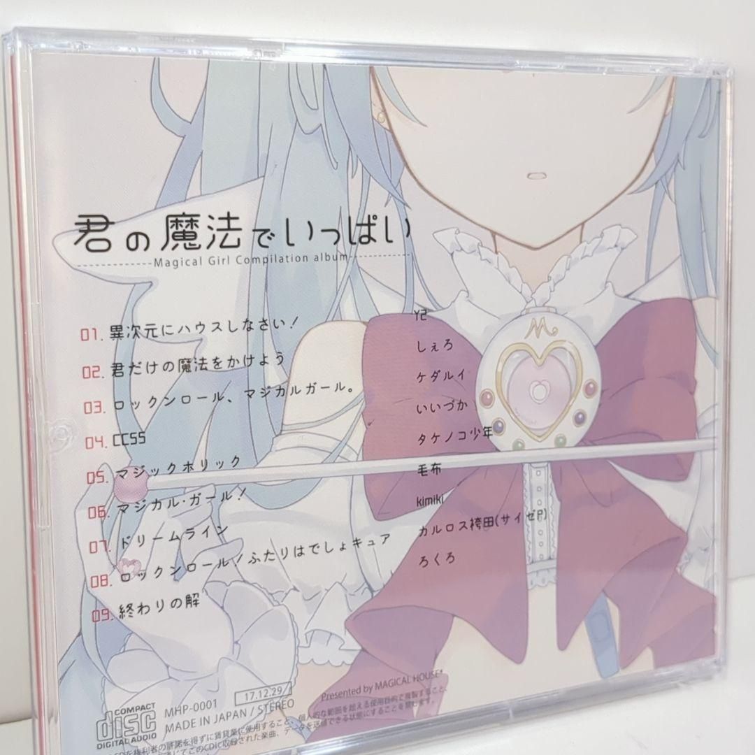 ボーカロイド 同人