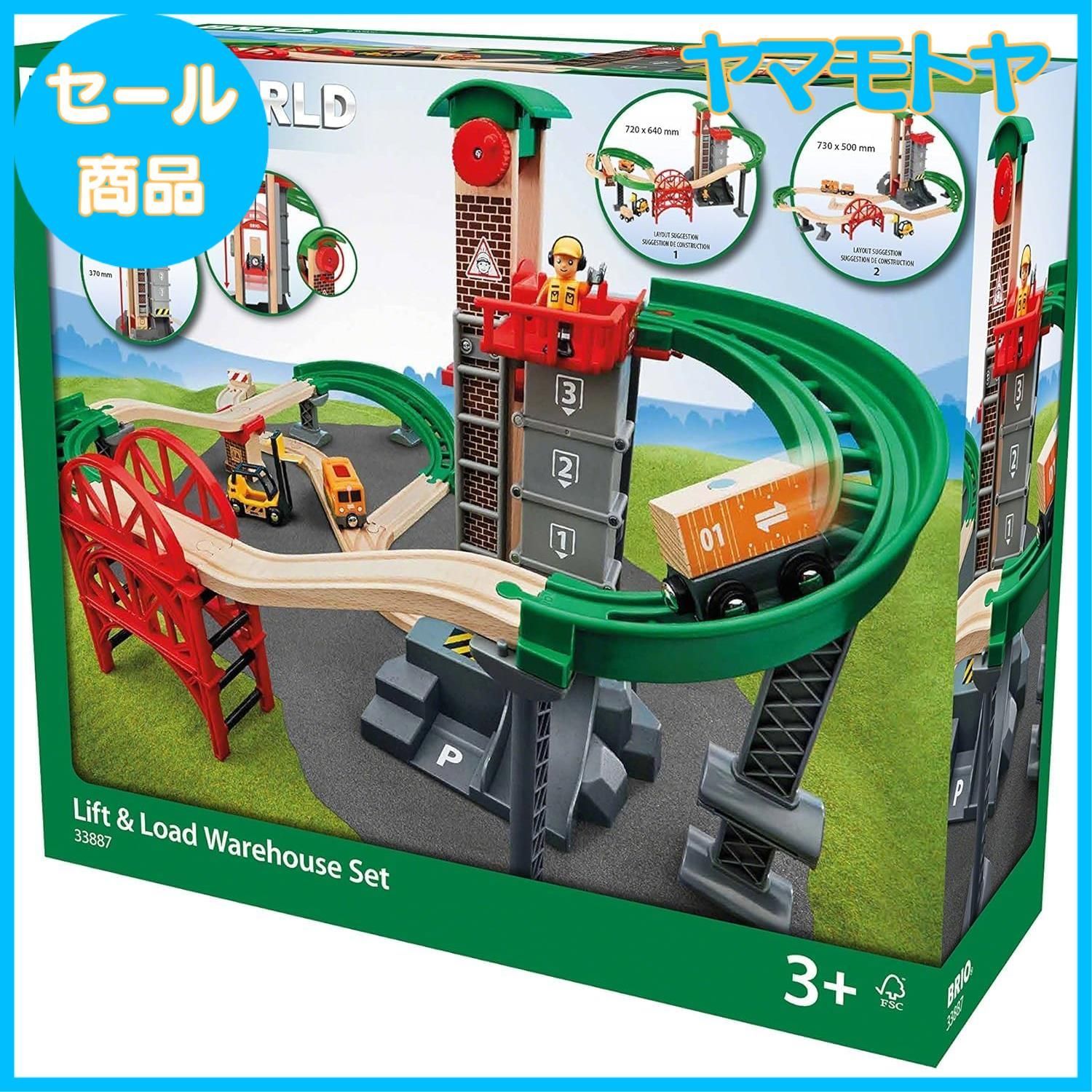 特売】BRIO ( ブリオ ) WORLD ウェアハウスレールセット 対象年齢 3歳~ ( 電車 おもちゃ 木製 レール ) 33887 - メルカリ