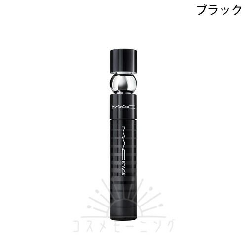マック スタック マスカラ ブラック スタック 12ml -MAC- 【国内正規品/外箱なし】
