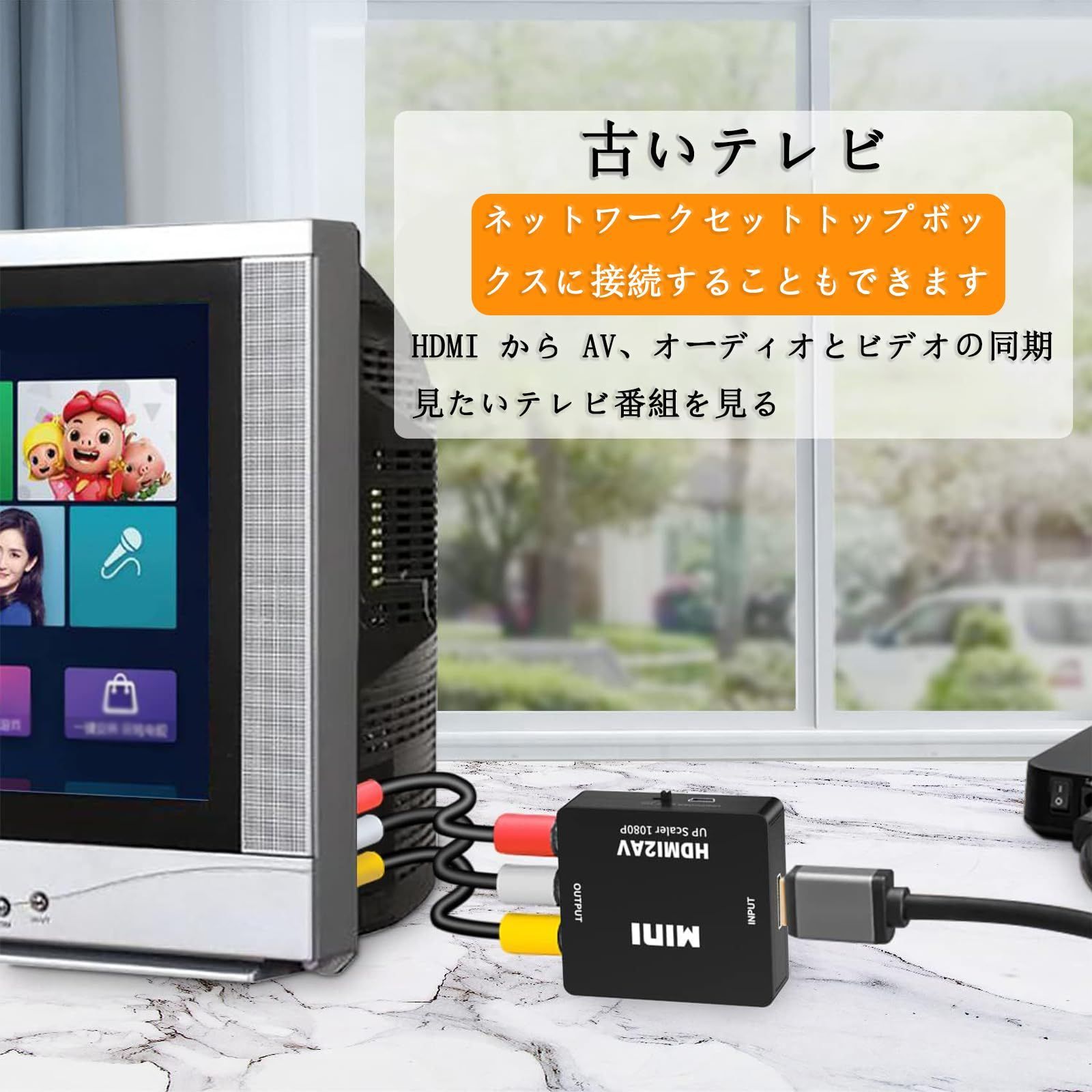 HDMI to RCA 変換コンバーター HDMI to AV変換アダプタ 1080P対応 PAL