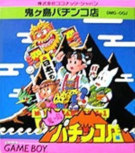 鬼ケ島パチンコ店