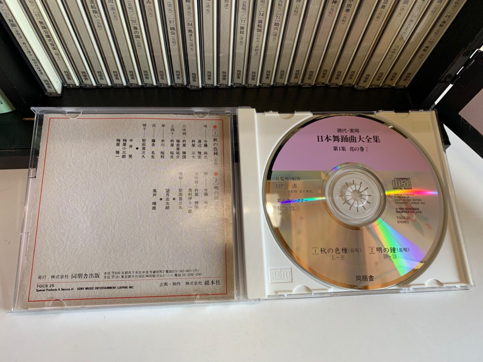 日本舞踊曲大全集 第一集 花の巻 日本舞踊会推薦 CD 50枚セット - メルカリ