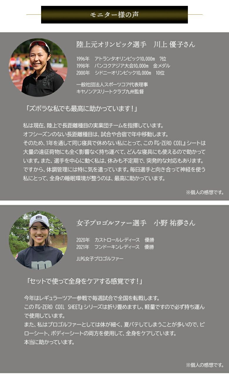 ジーゼロコイル ピローシート