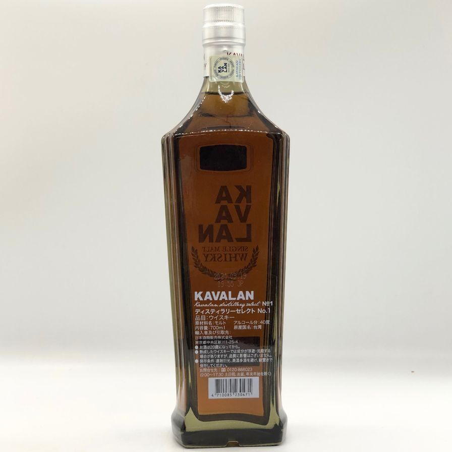 カバラン ディスティラリー セレクト No.1 700ml【P0】 カバラン ディスティラリーセレクト No.1：700ml [71901]](74-2