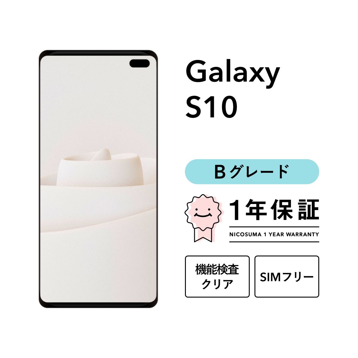 Galaxy S10 SIMフリー プリズムホワイト　新品 Galaxy S10 simフリー プリズムホワイト 送料無料
