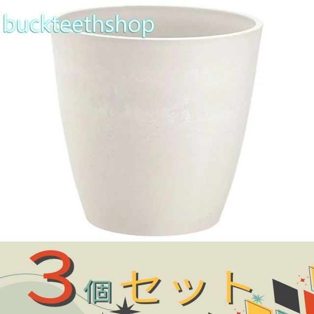 ３個セット 株 リッチェル営業 ボタニーハイポット ３０型 Ｗ ６ ７３１６３５
