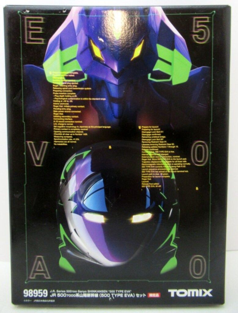 【超希少品】TOMIX 98959 500系山陽新幹線（TYPE EVA）8両 TOMIX Nゲージ JR 500-7000系 山陽新幹線 (500 Type Eva) セット