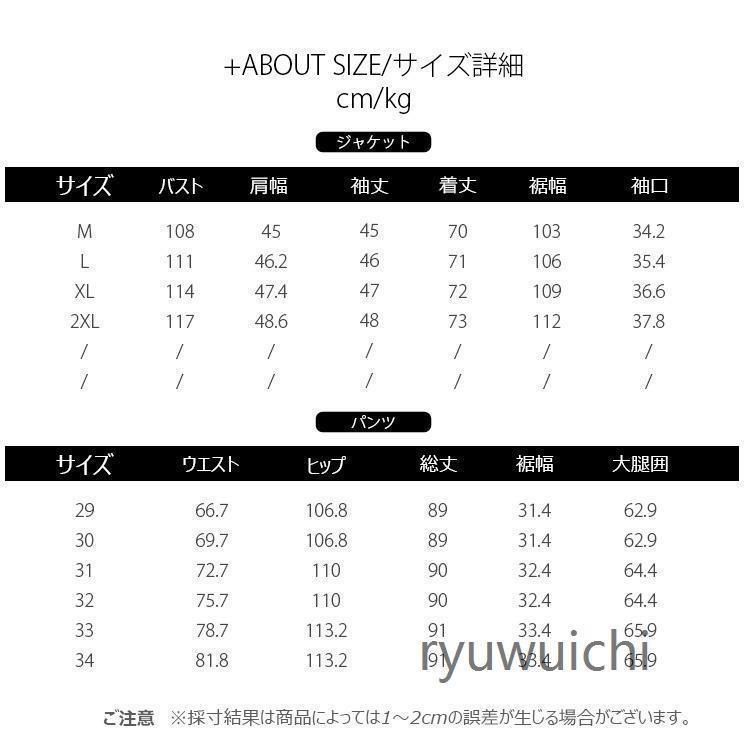 テーラードジャケット テーパードパンツ