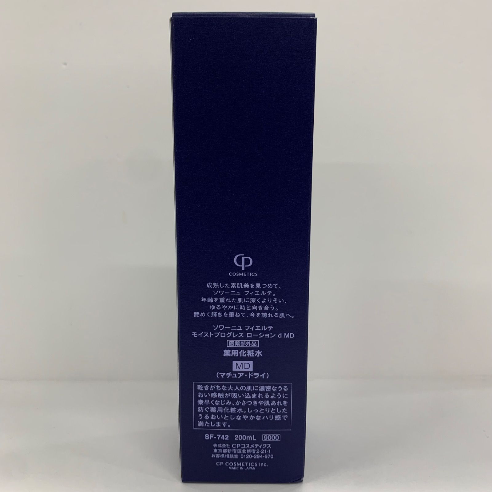 W1379 CP COSMETICS CPコスメティクス ソワーニュ フィエルテ モイスト