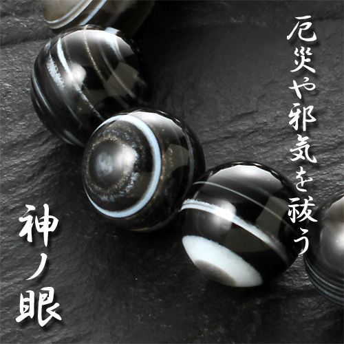 ノヴァ様★専用★メルカリ史上‼️最高‼️天眼水晶&ゴールデン九眼頁岩石のブレス 屋久杉八角形 天眼石ブレスレット(EYE AGATE): 『岩座(いわくら