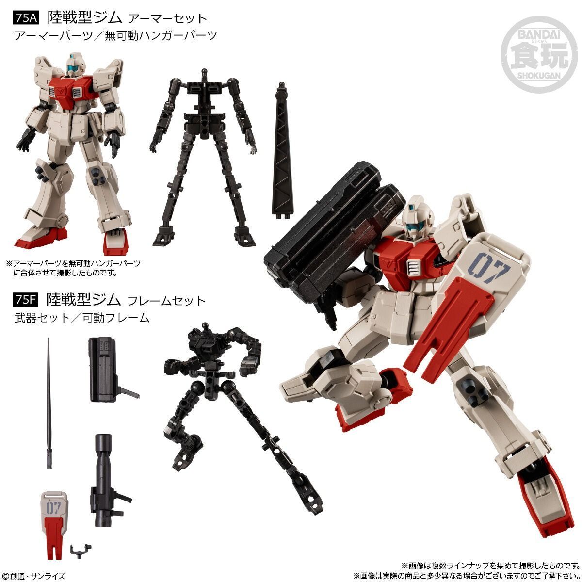 バンダイ GフレームFA 第08MS小隊 BOX 新品 - メルカリ