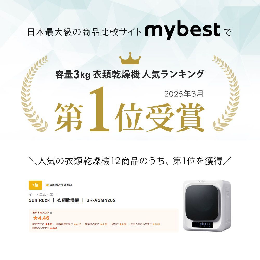 衣類乾燥機 小型衣類乾燥機 乾燥機 ミニ乾燥機 3 kg 小型タッチパネル ドラム式 時短 エコ 1人暮らし 梅雨 花粉 工事不要 乾きくんシリーズ SR ASMN 206 ホワイト グレーリミテッド