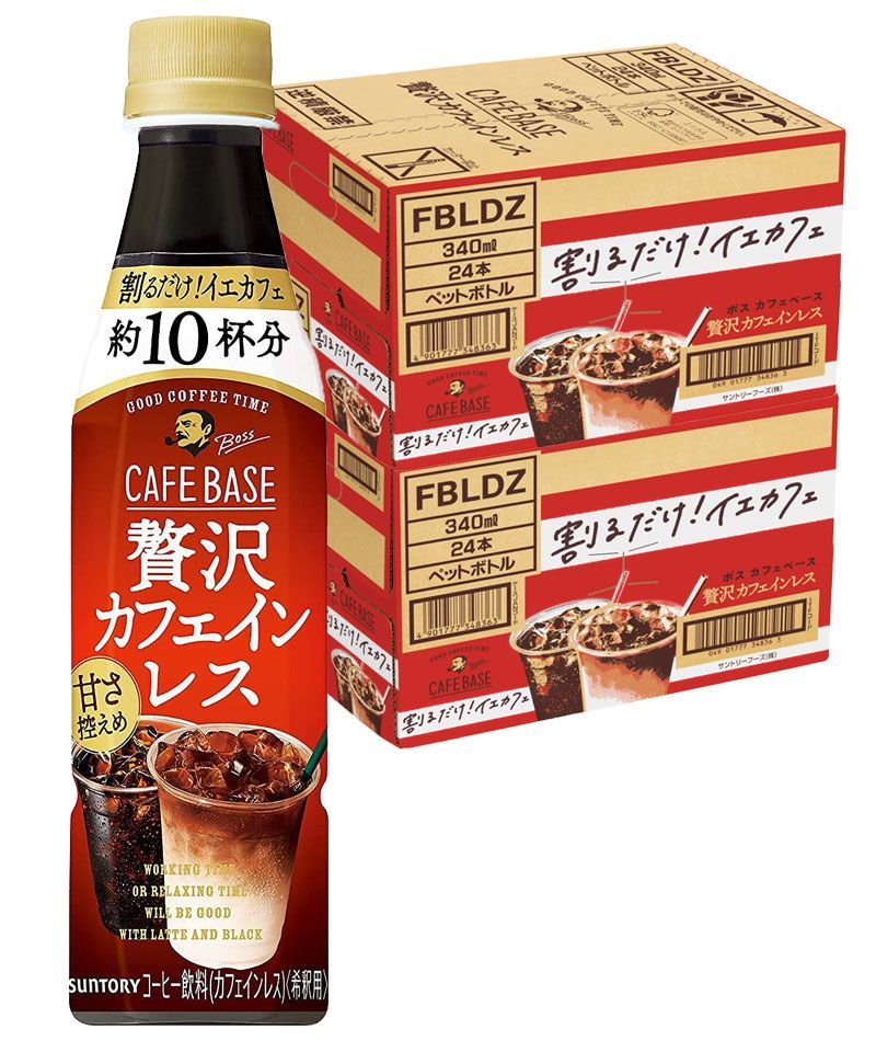 サントリー ボス BOSS カフェベース 甘さ控えめ 贅沢カフェインレス 希釈用 340ml×48本 メルカリ