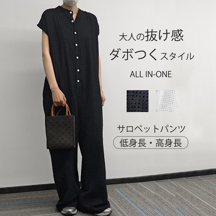 オールインワン レディース サロペット 体型カバー 大きいサイズ つなぎ ワイドパンツ オーバーオール サロぺ パンツ ボトムス ゆったり ワイド 低身長 高身長 マタニティ 半袖 袖あり 春 夏 抜け感