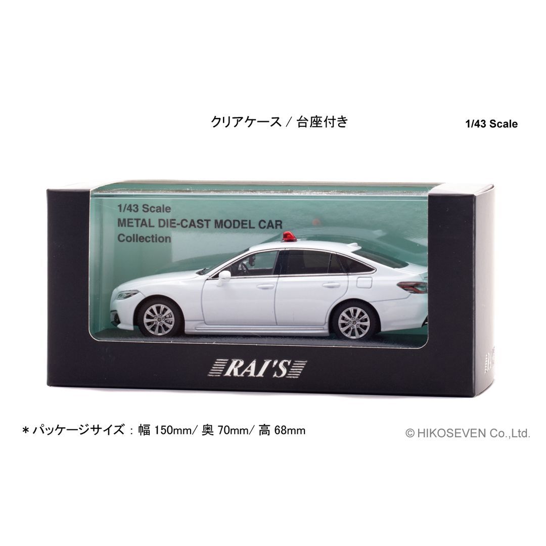 RAI'S (レイズ) 1/43 トヨタ クラウン (ARS220) 2022 警視庁高速