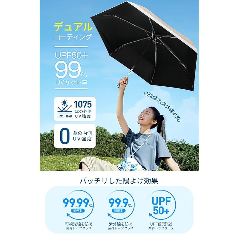 日傘 UVカット 【JIS認証済 遮光率99.99%以上 UPF50+】 折りたたみ傘 遮光 遮熱 軽量 折り畳み傘 多層生地設計 紫外線遮蔽 ワンタッチ自動開閉 折りたたみ傘 コンパクト 熱中症対策 日焼け防止 折り畳み日傘 耐風撥水 晴雨兼用 携帯便利 レ