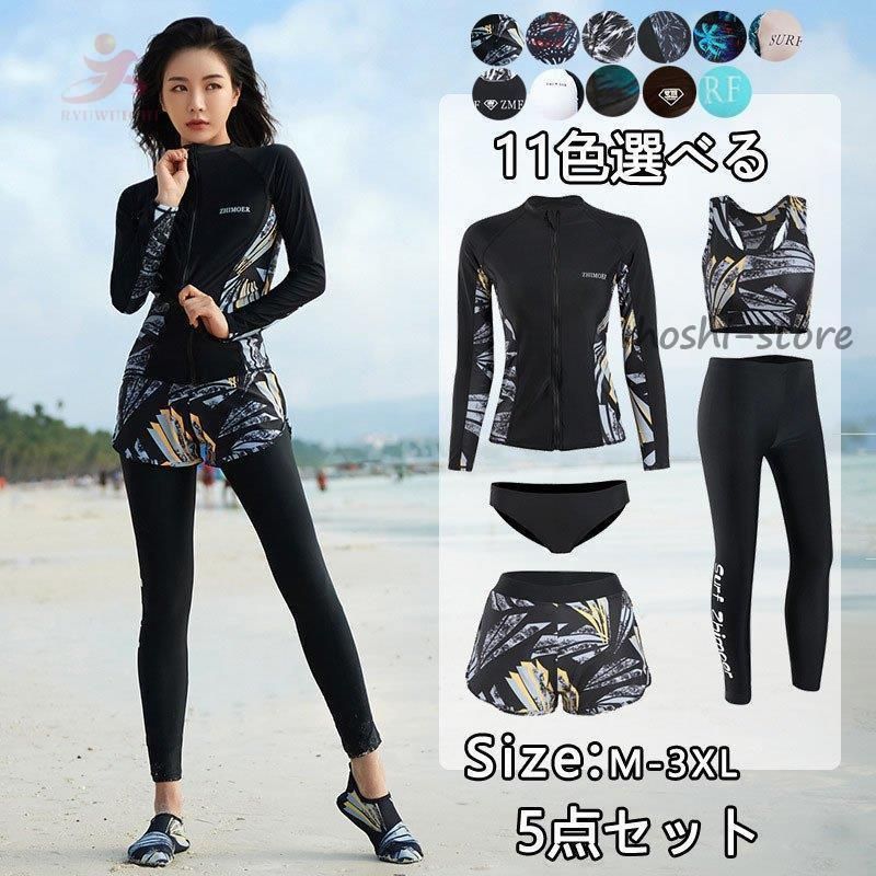 体型カバー 水着 レディース ラッシュガード 5点セット フィットネス水着 かわいい タンクトップ レギンス 長袖ラッシュパーカー 夏 わふうひゃっぽうばこ
